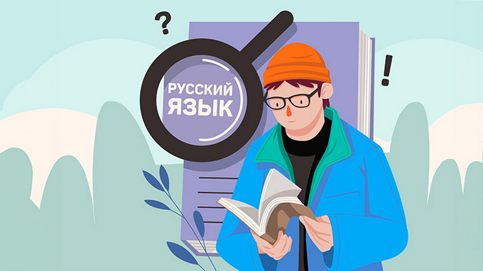 [Николай Яременко] Тайны русского языка_ знаки пре_0.png